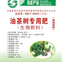 油茶樹專用肥（追肥）